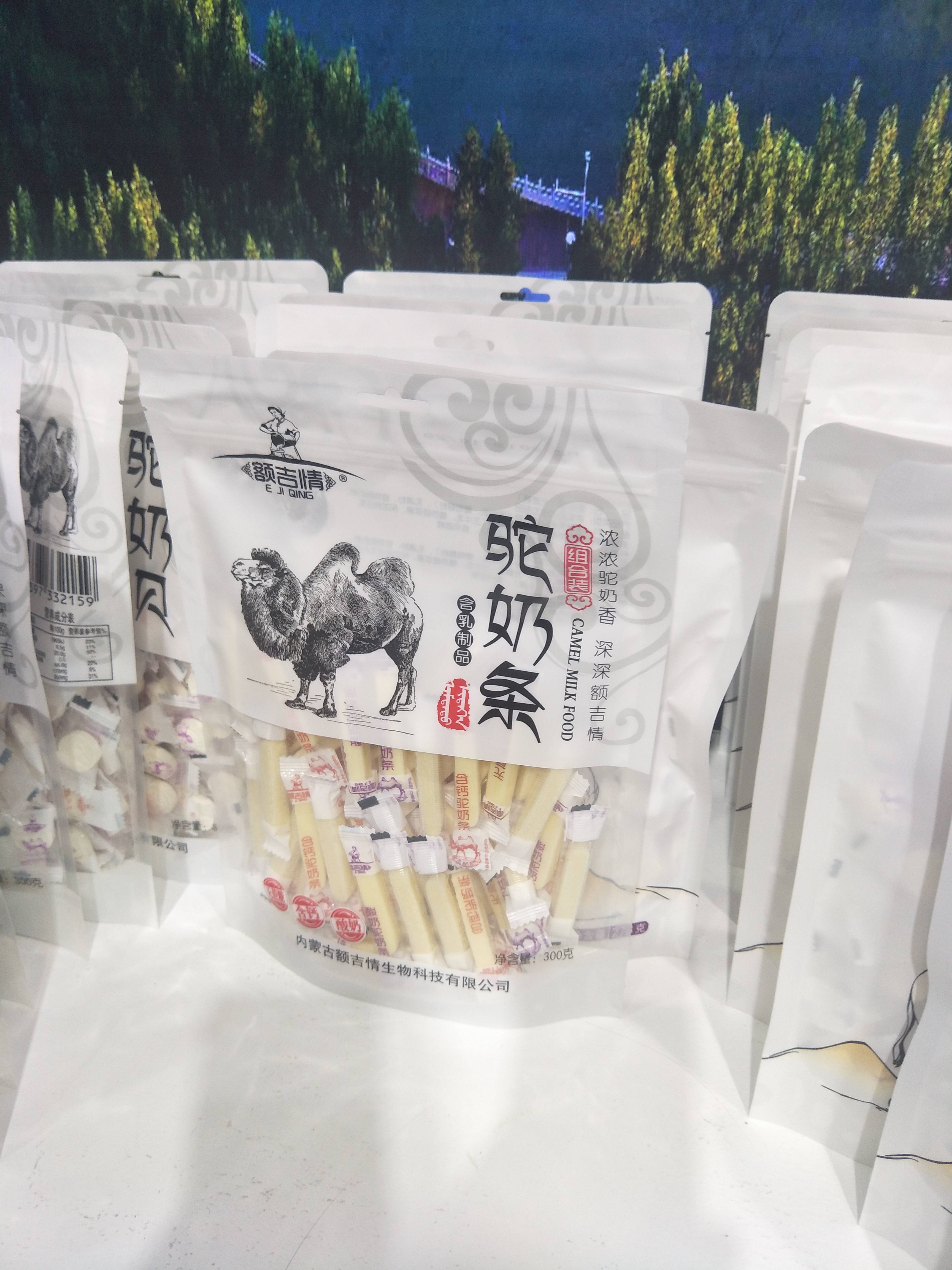 骆驼奶条